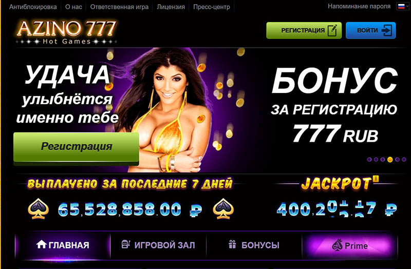 Официальный сайт онлайн казино Азино 777 Официальный сайт онлайн казино Азино 777